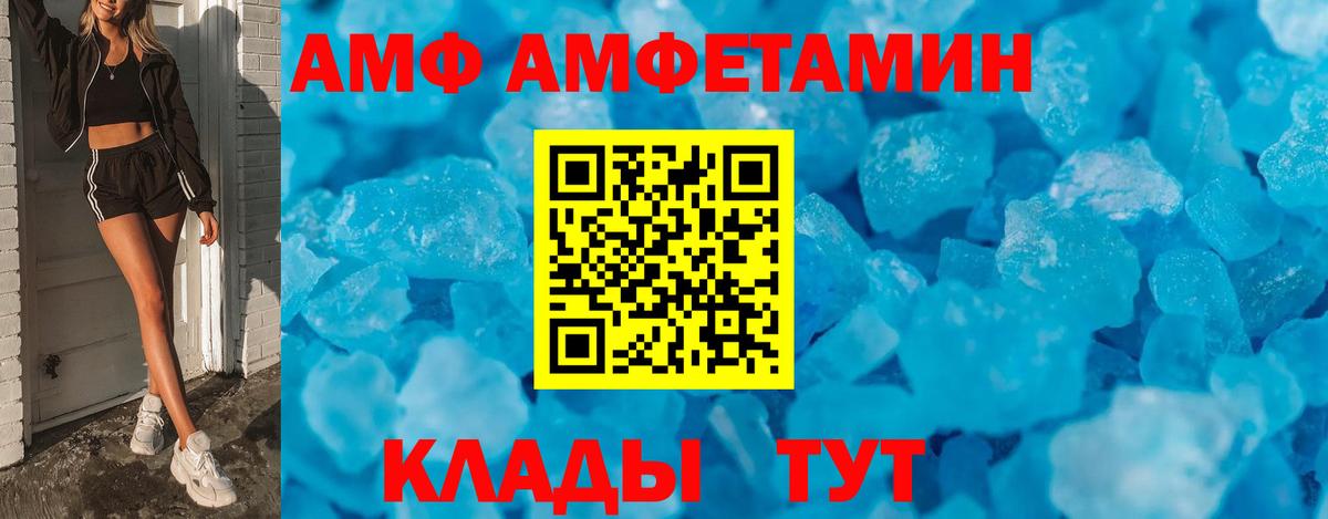 Amphetamine 98%  Амфетамин  Петрозаводск  АМФЕТАМИН  Вход с VPN 