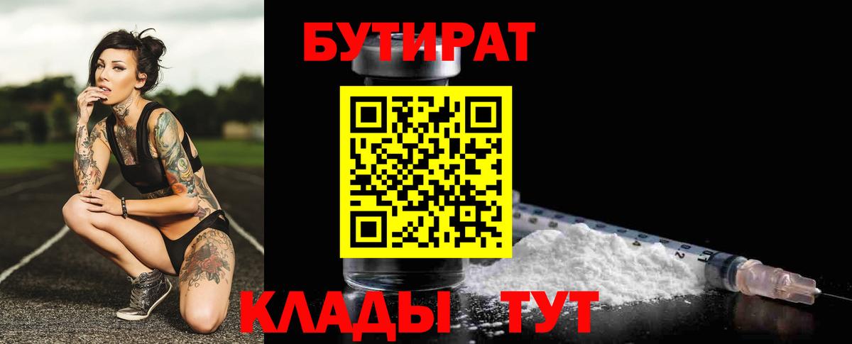 Бутират BDO 33% Петрозаводск