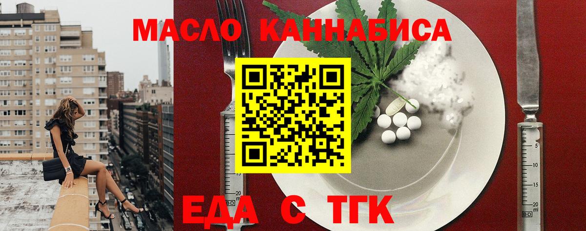 Cannafood конопля  Вход с VPN  Петрозаводск 