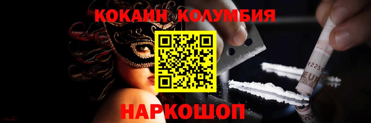 Петрозаводск  Cocaine Fish Scale  Вход с VPN 