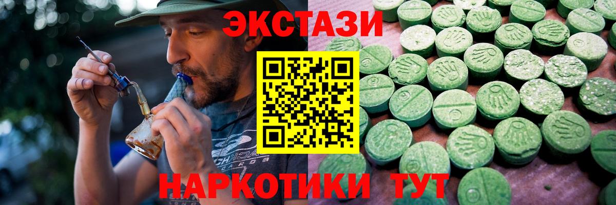 Ecstasy круглые Петрозаводск