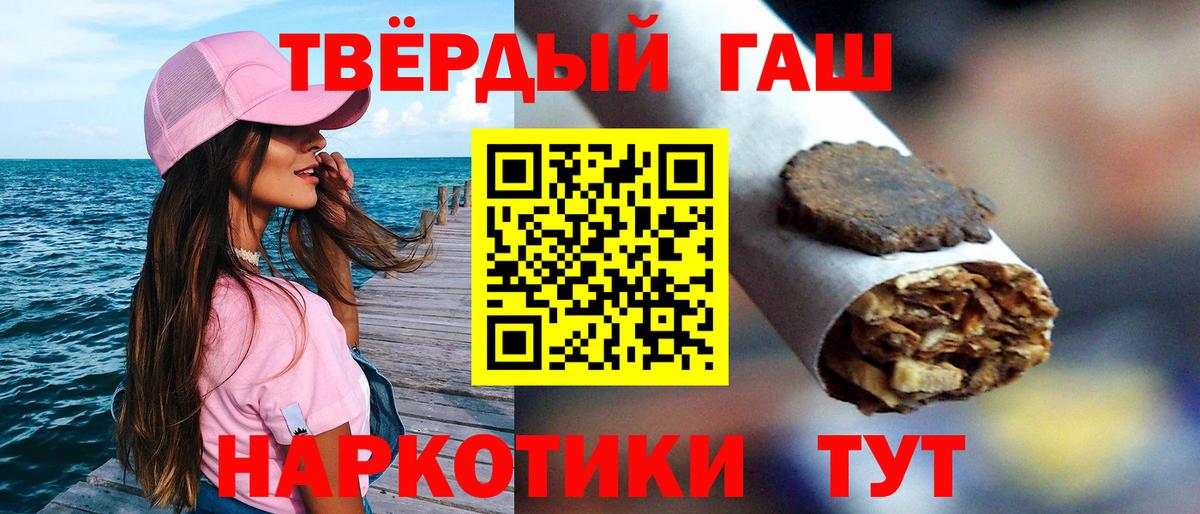 Гашиш Cannabis Петрозаводск