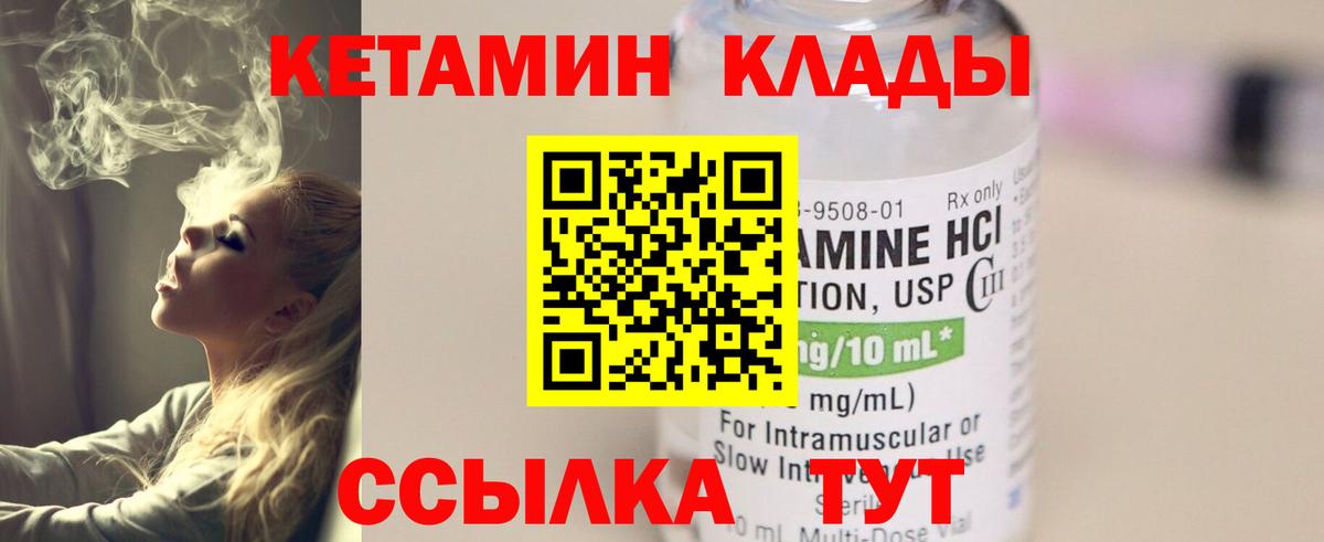 Петрозаводск  КЕТАМИН ketamine  Вход с VPN  КЕТАМИН VHQ 
