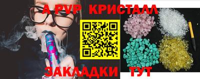 спайс Пенза