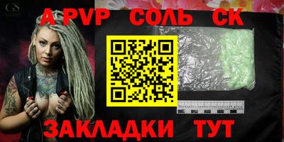 спайс Пенза