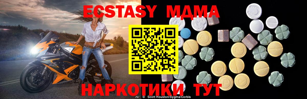 Петрозаводск  MDMA Molly  Вход с VPN 