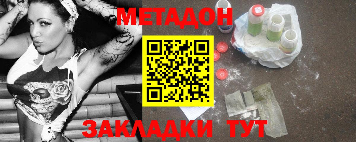 Метадон белоснежный    ТОР  Петрозаводск  Метадон мёд  Вход с VPN 