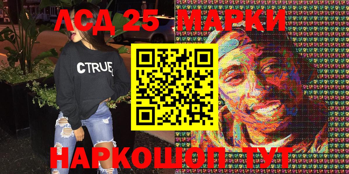 Марки 25I-NBOMe 1,5мг  Вход с VPN  Петрозаводск 
