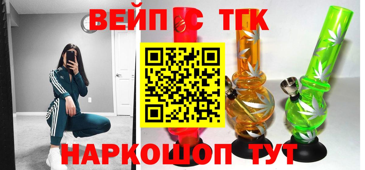 Дистиллят ТГК жижа  Вход с VPN  Петрозаводск  Дистиллят ТГК жижа 